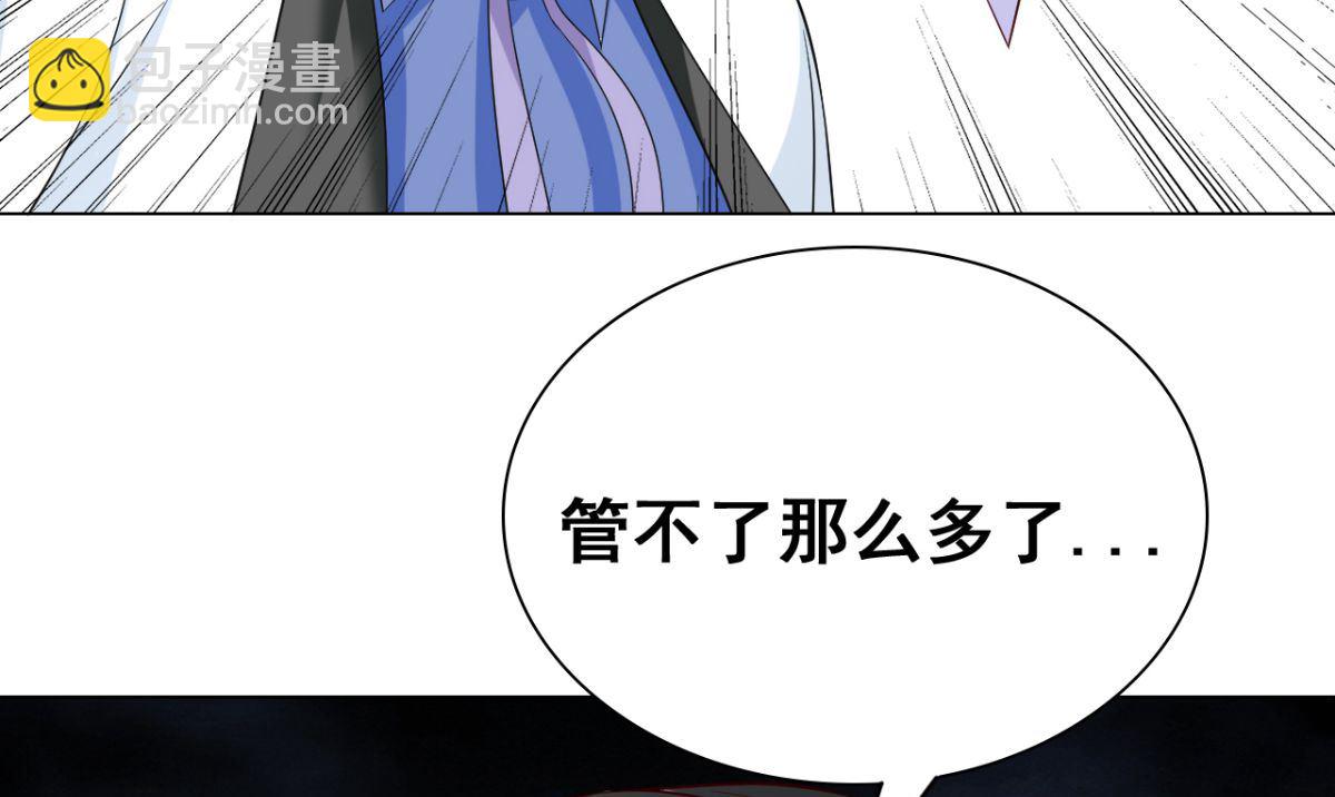 《美女大小姐的专属高手》第166话 这场仗必须赢 第44页