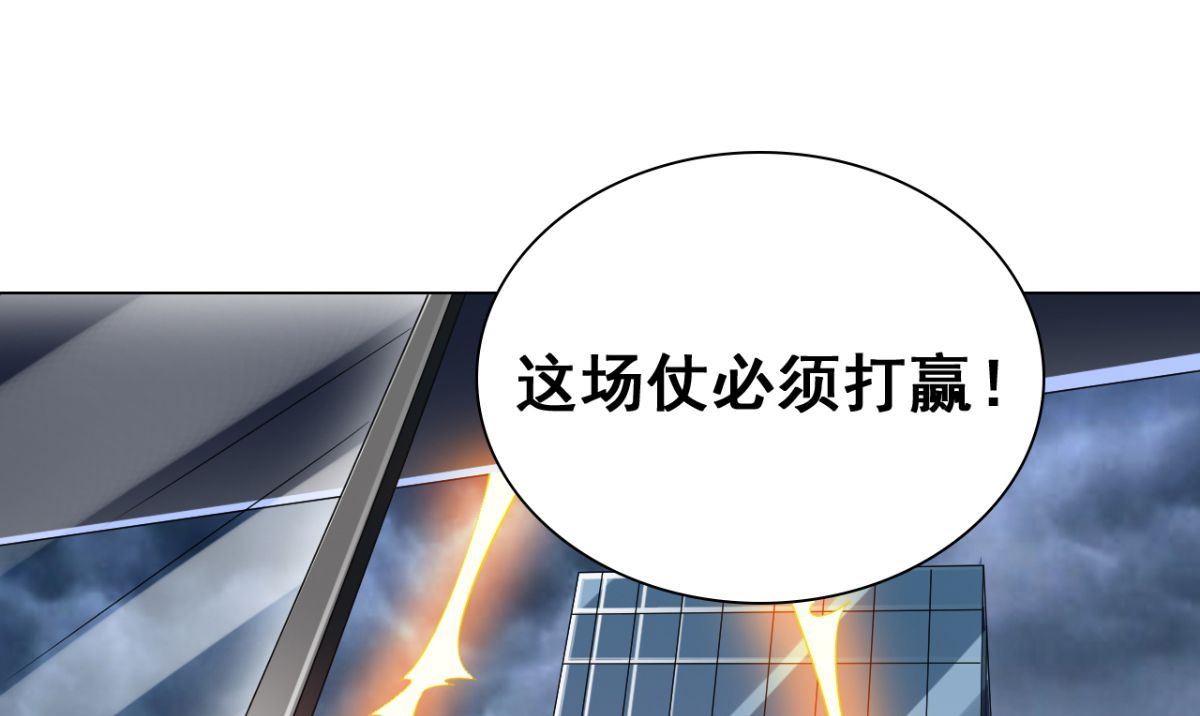 《美女大小姐的专属高手》第166话 这场仗必须赢 第47页