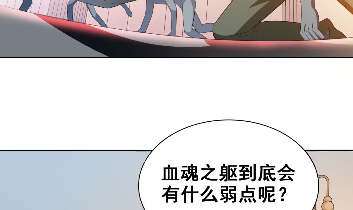 《美女大小姐的专属高手》第166话 这场仗必须赢 第50页