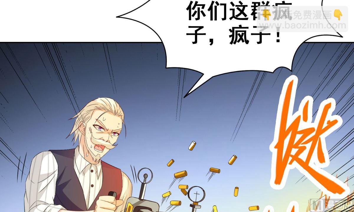 《美女大小姐的专属高手》第168话 抢回自己的身体 第19页