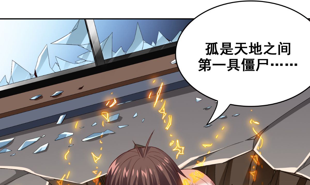 《美女大小姐的专属高手》第168话 抢回自己的身体 第29页