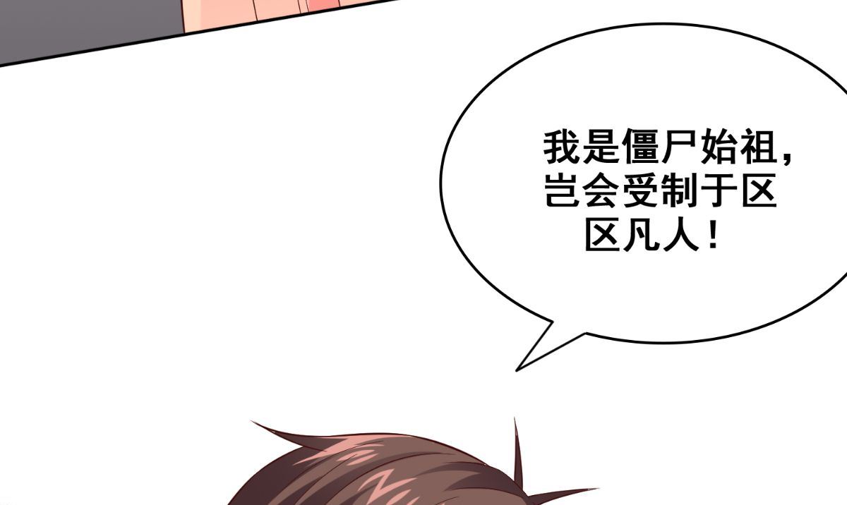 《美女大小姐的专属高手》第168话 抢回自己的身体 第32页