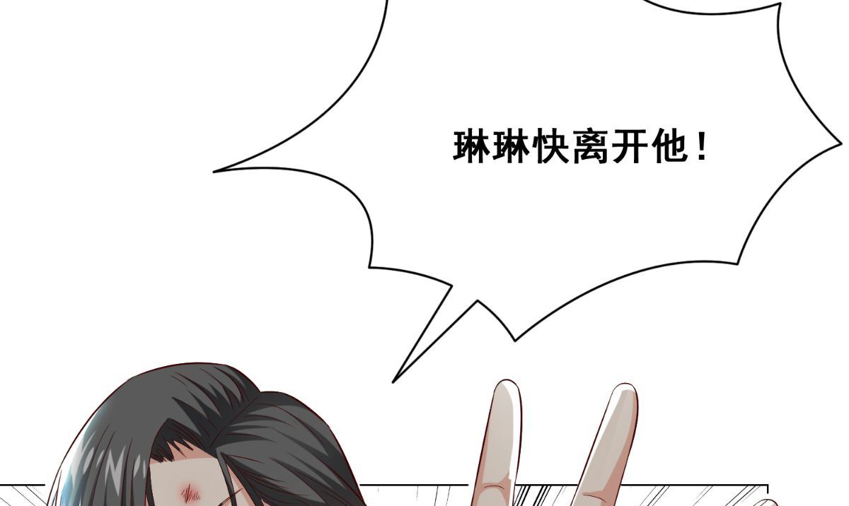 《美女大小姐的专属高手》第168话 抢回自己的身体 第38页