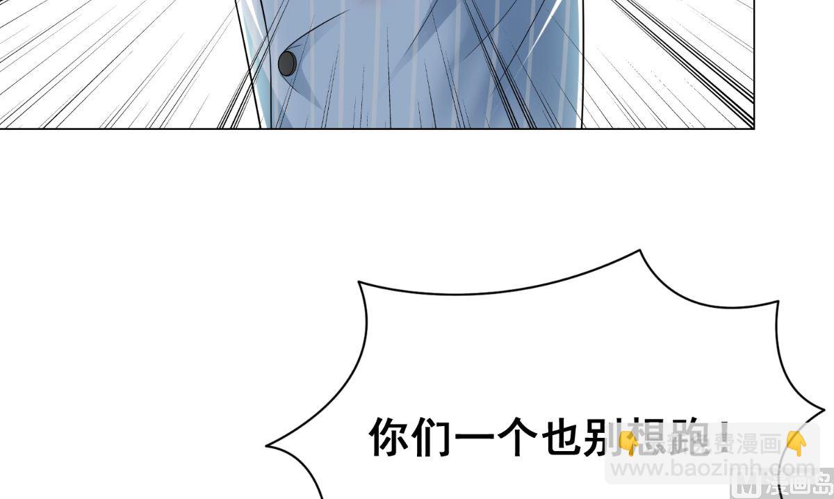 《美女大小姐的专属高手》第168话 抢回自己的身体 第40页