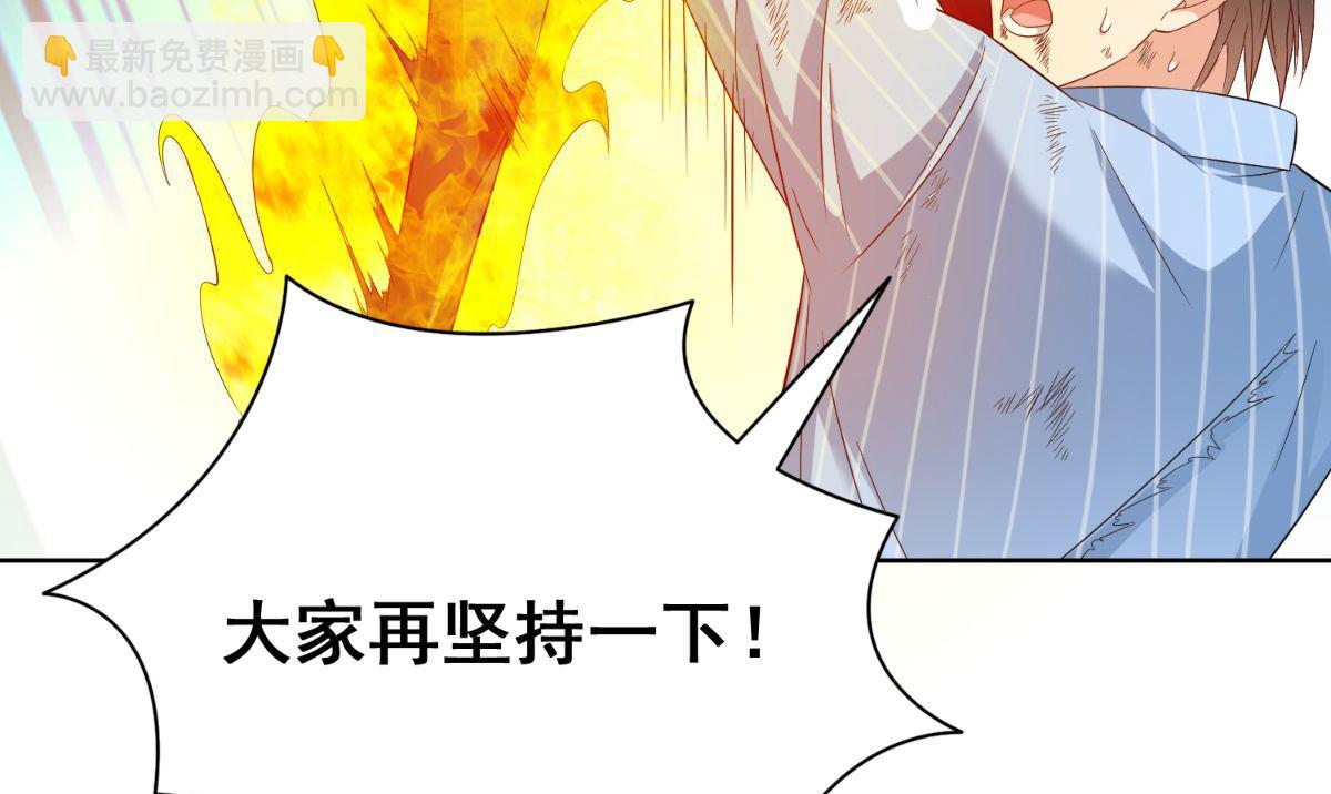 《美女大小姐的专属高手》第168话 抢回自己的身体 第17页