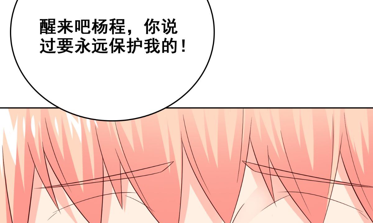 《美女大小姐的专属高手》第168话 抢回自己的身体 第26页