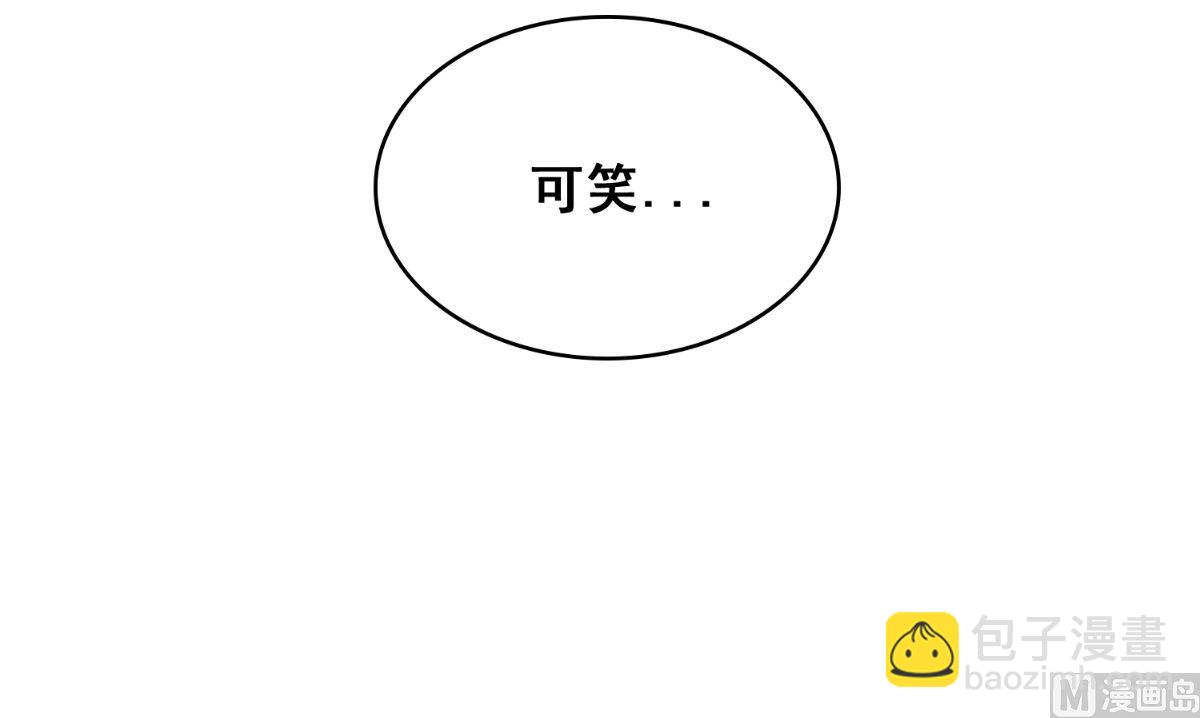 《美女大小姐的专属高手》第168话 抢回自己的身体 第28页