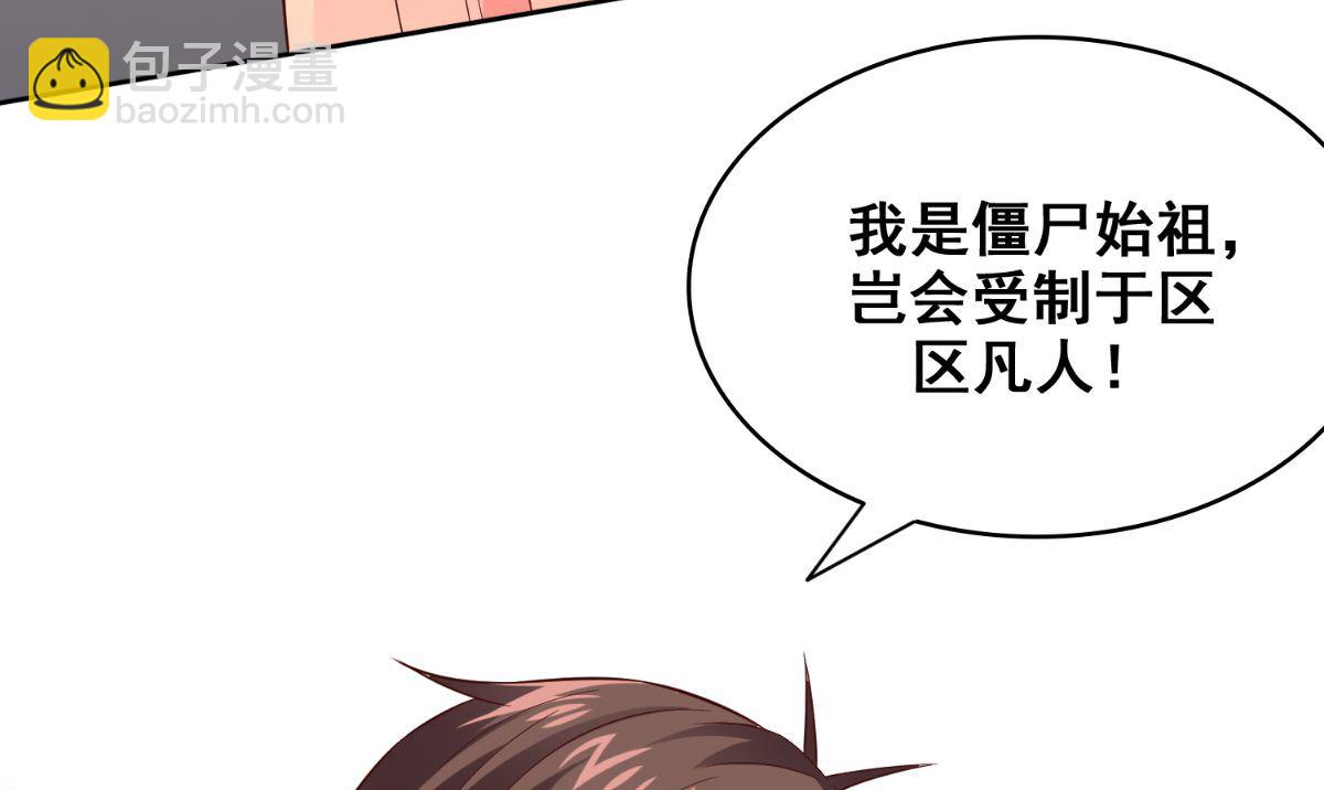 《美女大小姐的专属高手》第168话 抢回自己的身体 第32页