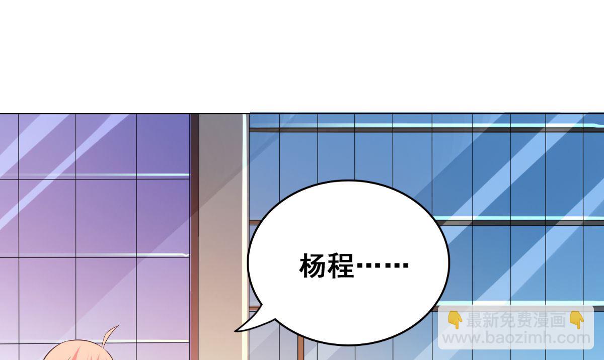 《美女大小姐的专属高手》第168话 抢回自己的身体 第35页