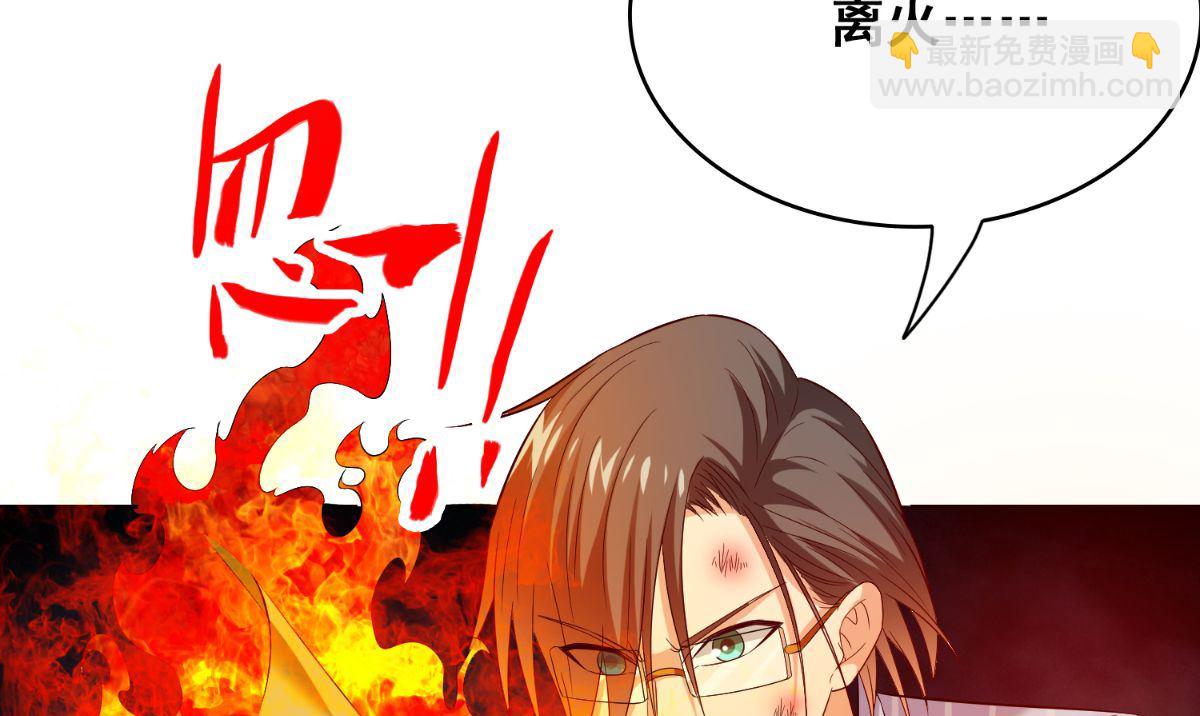 《美女大小姐的专属高手》第168话 抢回自己的身体 第47页
