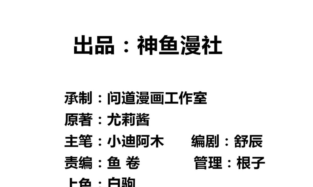 《美女大小姐的专属高手》第166话 这场仗必须赢 第2页