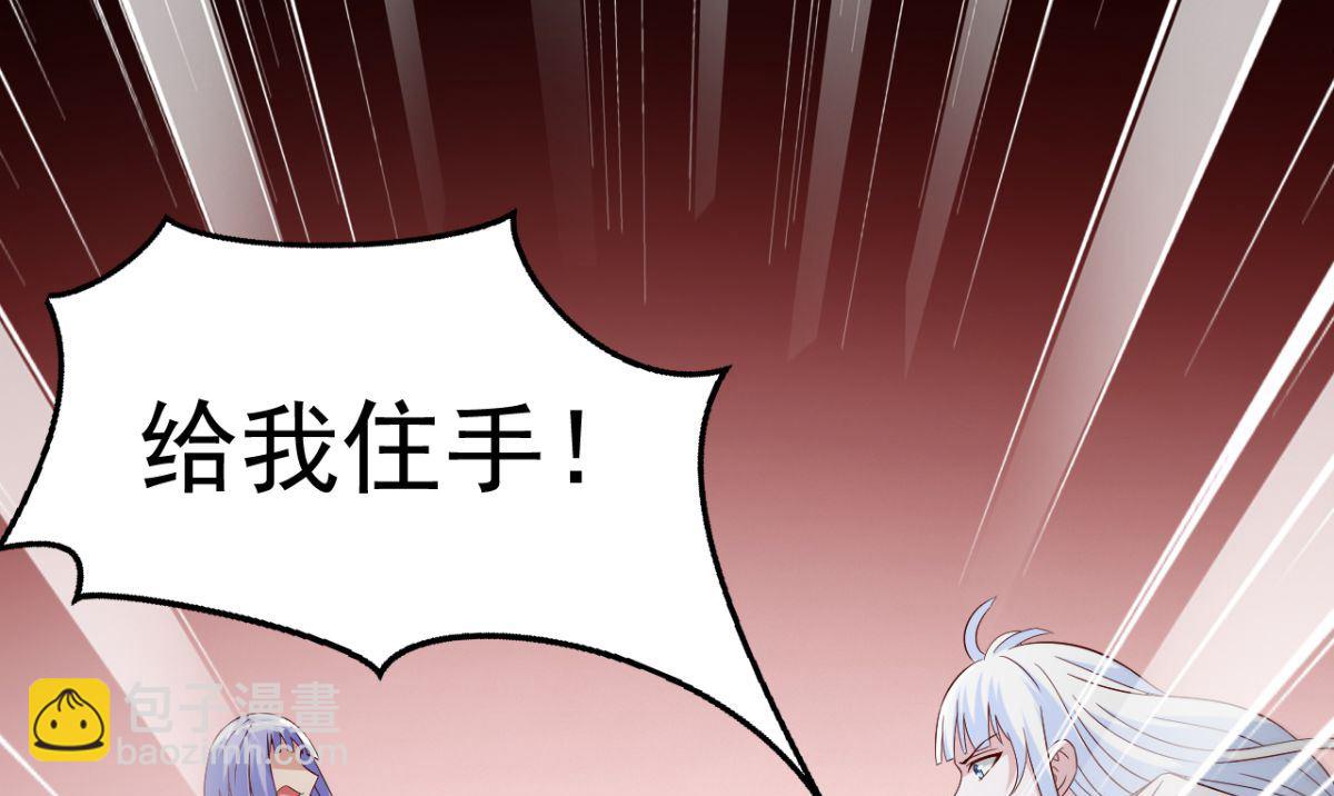 《美女大小姐的专属高手》第165话 支援到了 第17页