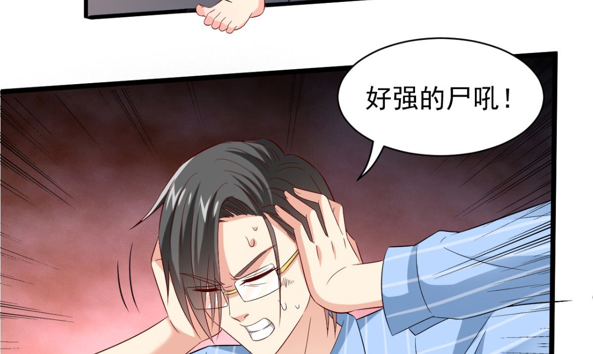 《美女大小姐的专属高手》第165话 支援到了 第35页