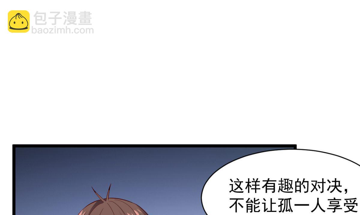 《美女大小姐的专属高手》第165话 支援到了 第47页