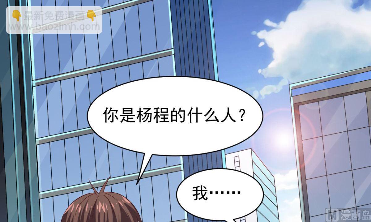 《美女大小姐的专属高手》第165话 支援到了 第4页