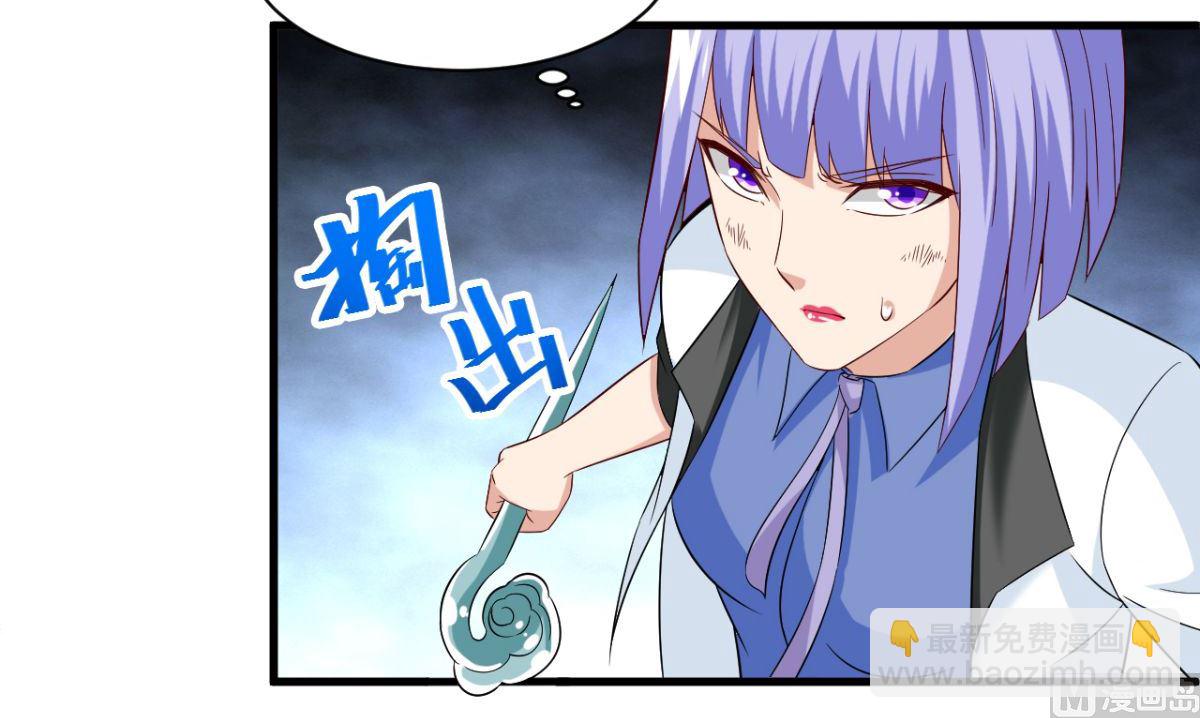 《美女大小姐的专属高手》第165话 支援到了 第7页