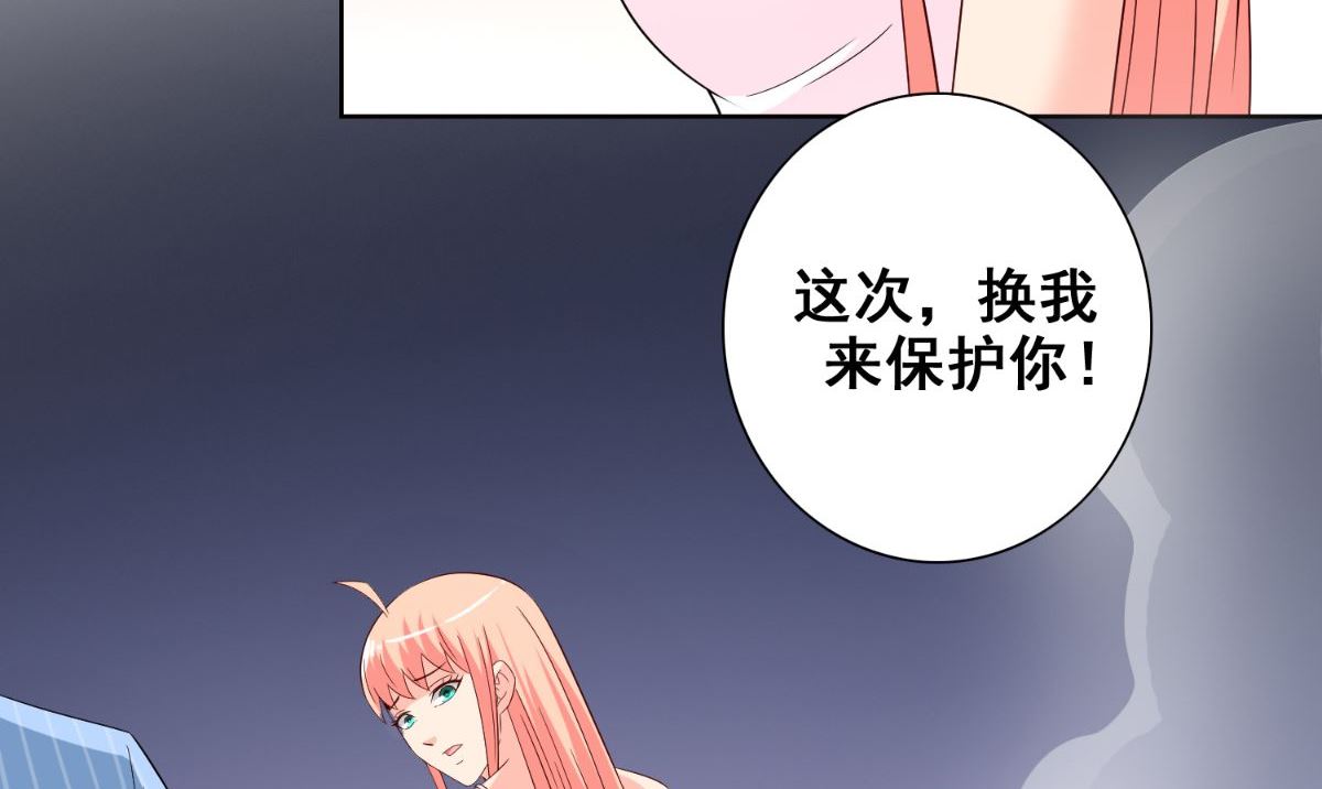 《美女大小姐的专属高手》第167话 这次换我保护你了 第12页