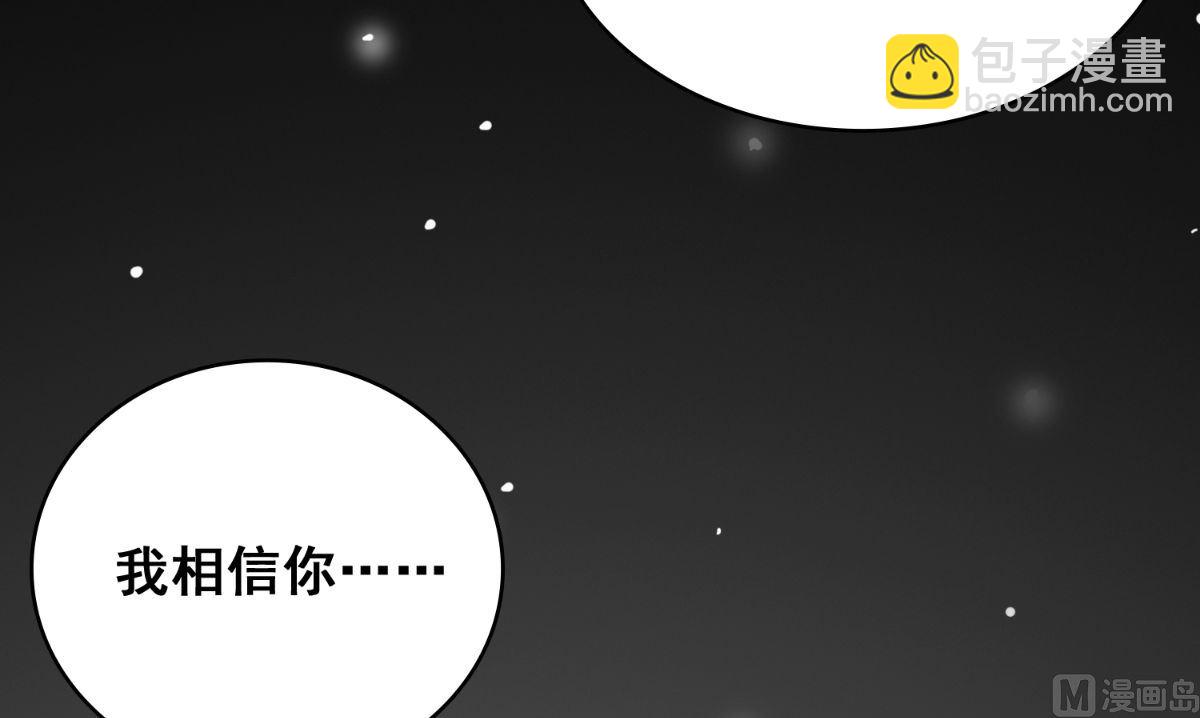 《美女大小姐的专属高手》第167话 这次换我保护你了 第40页