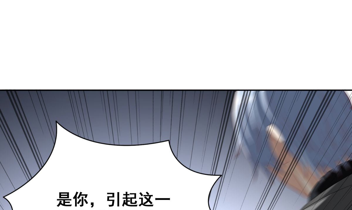 《美女大小姐的专属高手》第167话 这次换我保护你了 第50页