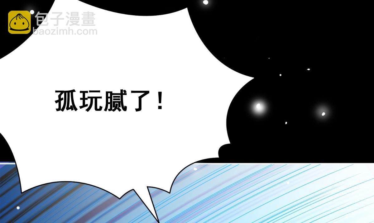 《美女大小姐的专属高手》第170话 我绝不会放弃 第11页