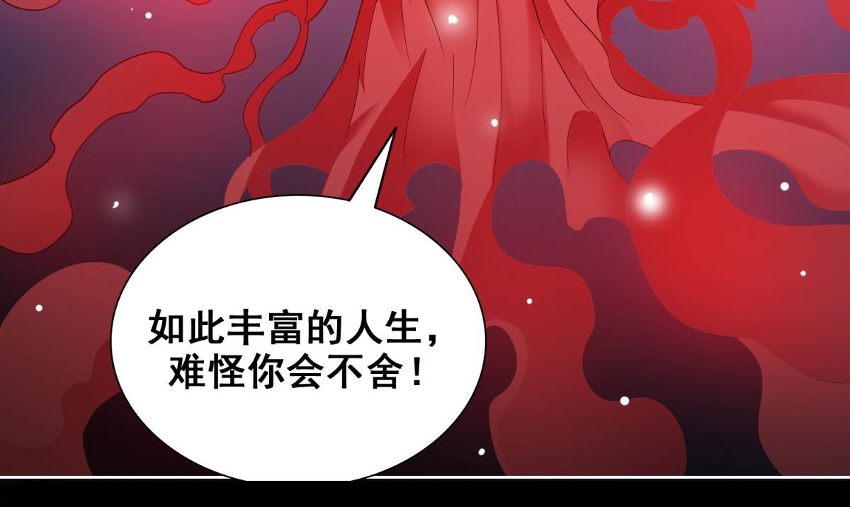 《美女大小姐的专属高手》第170话 我绝不会放弃 第48页