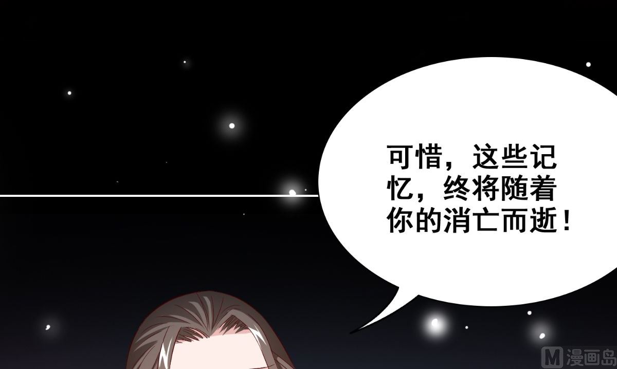 《美女大小姐的专属高手》第170话 我绝不会放弃 第49页