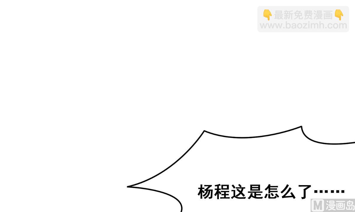 《美女大小姐的专属高手》第169话 是什么我自己说的算 第10页