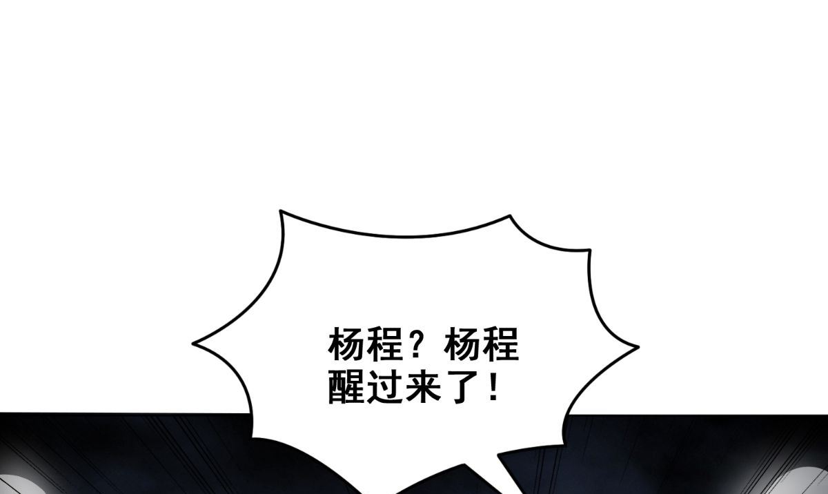 《美女大小姐的专属高手》第169话 是什么我自己说的算 第20页
