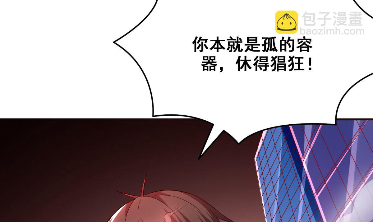 《美女大小姐的专属高手》第169话 是什么我自己说的算 第23页