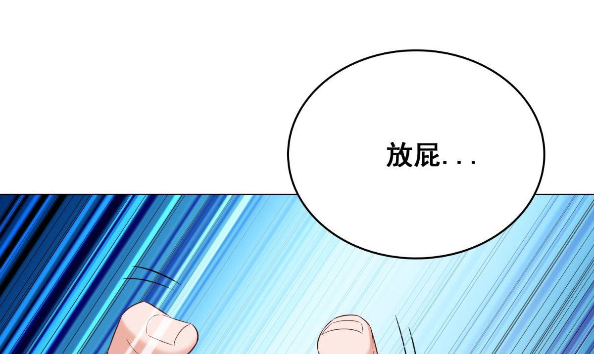 《美女大小姐的专属高手》第169话 是什么我自己说的算 第26页