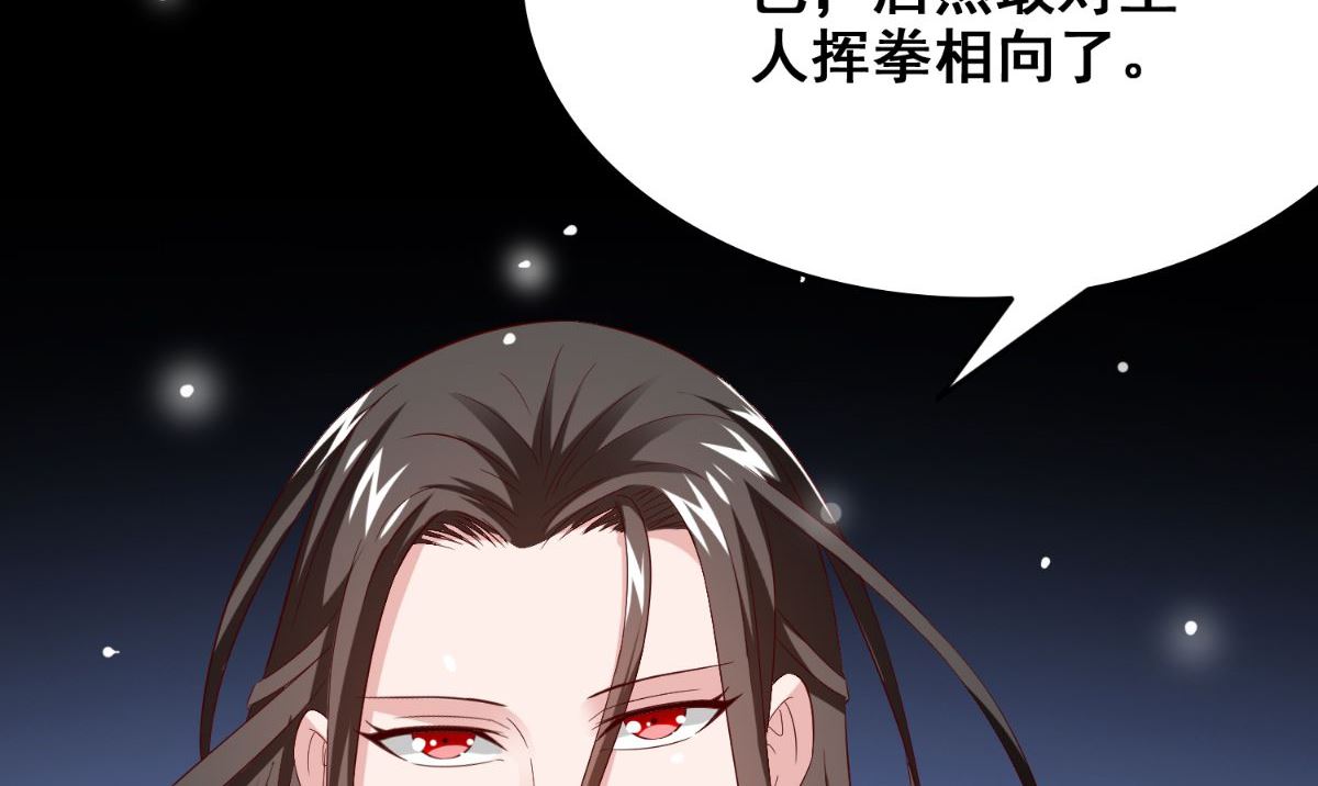 《美女大小姐的专属高手》第169话 是什么我自己说的算 第36页