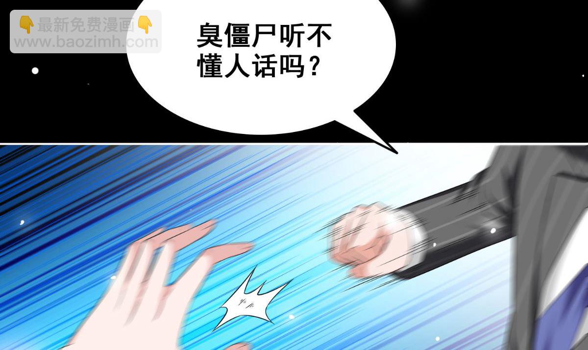《美女大小姐的专属高手》第169话 是什么我自己说的算 第39页
