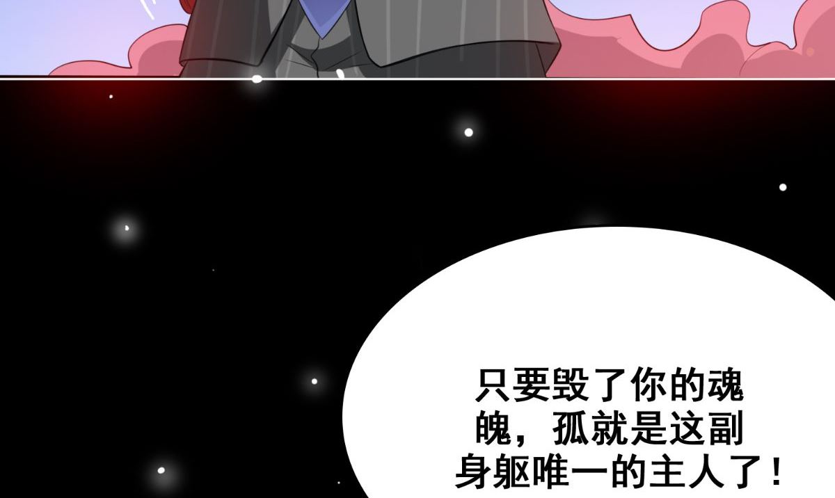 《美女大小姐的专属高手》第170话 我绝不会放弃 第39页