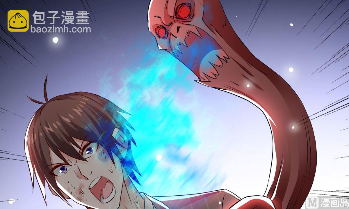 《美女大小姐的专属高手》第170话 我绝不会放弃 第43页