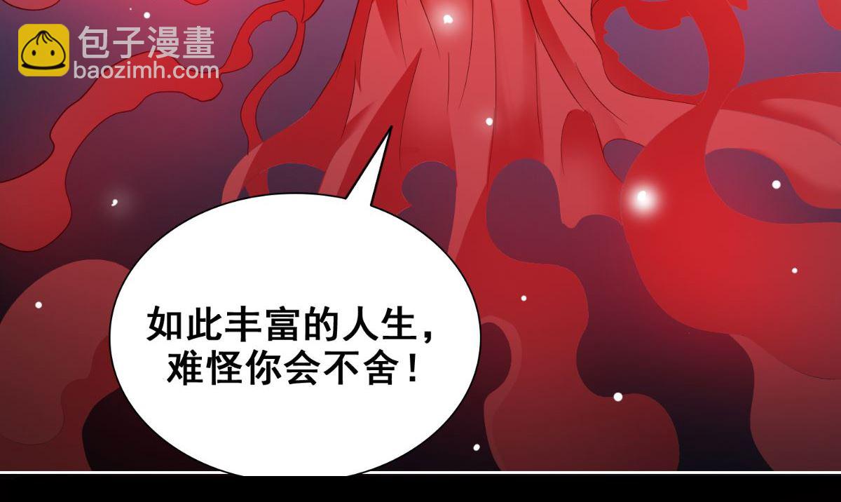 《美女大小姐的专属高手》第170话 我绝不会放弃 第48页