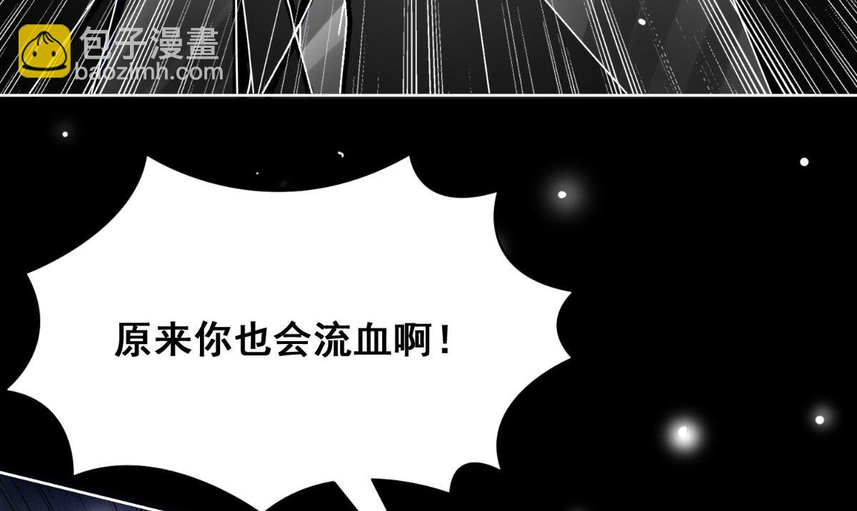 《美女大小姐的专属高手》第170话 我绝不会放弃 第6页