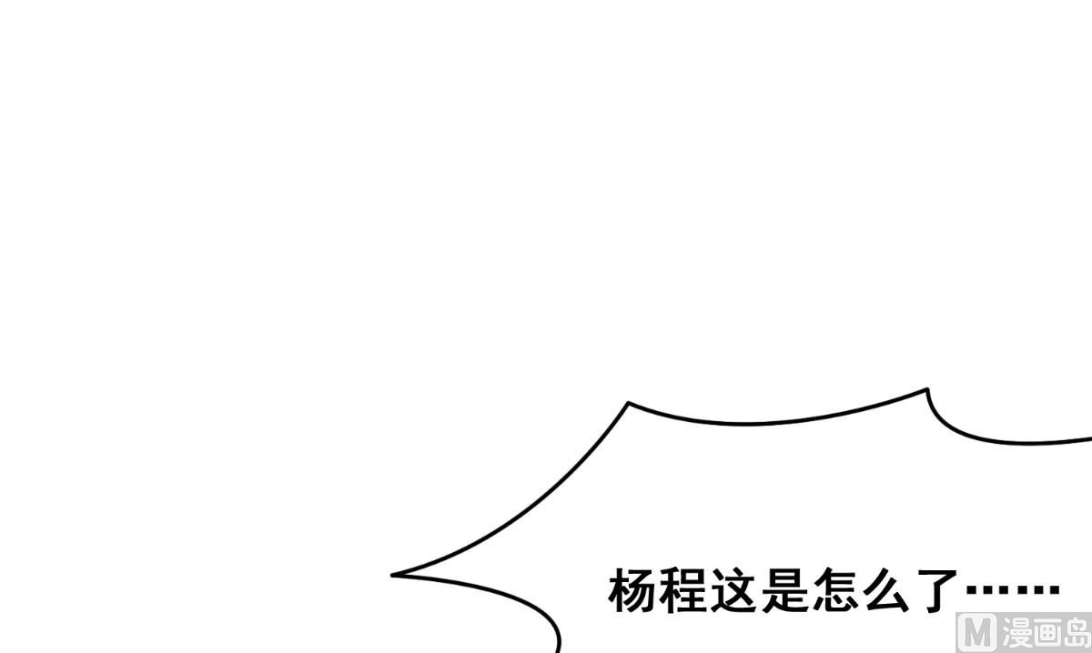 《美女大小姐的专属高手》第169话 是什么我自己说的算 第10页