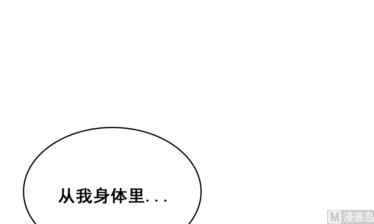 《美女大小姐的专属高手》第169话 是什么我自己说的算 第13页