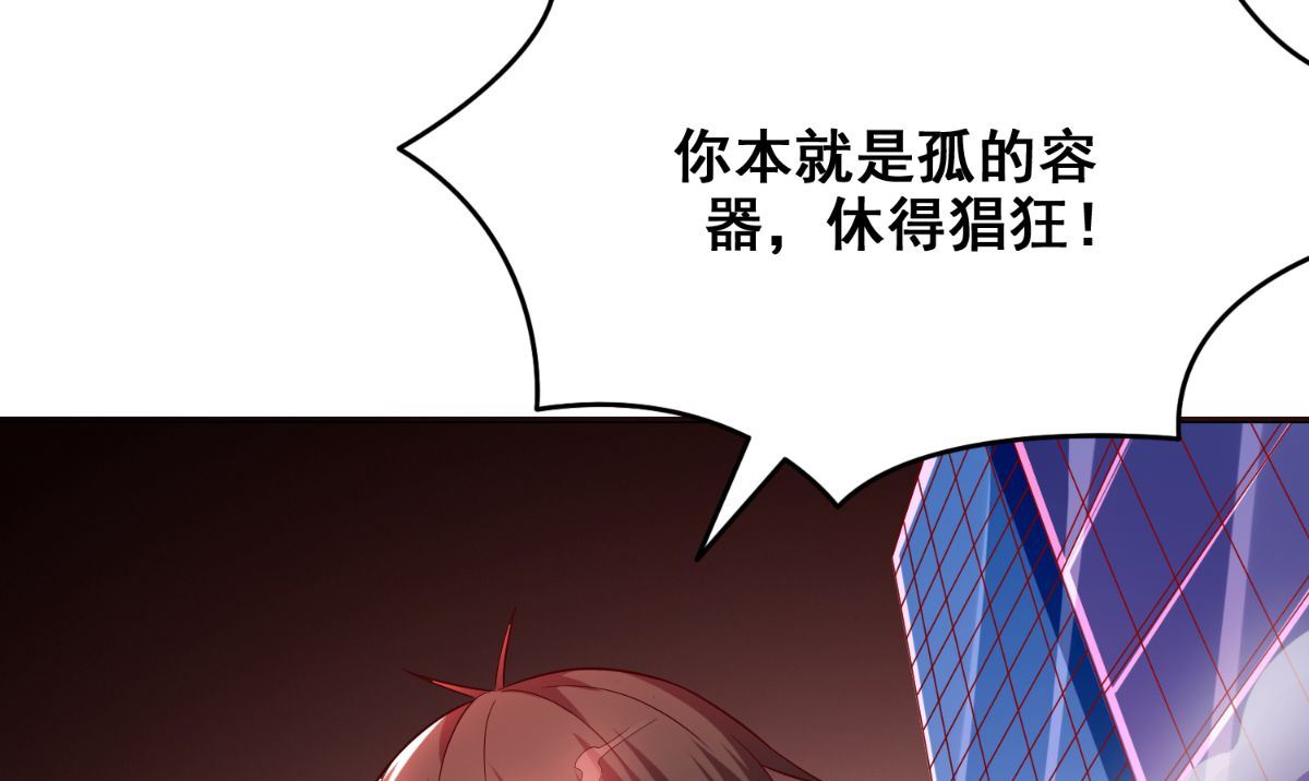 《美女大小姐的专属高手》第169话 是什么我自己说的算 第23页