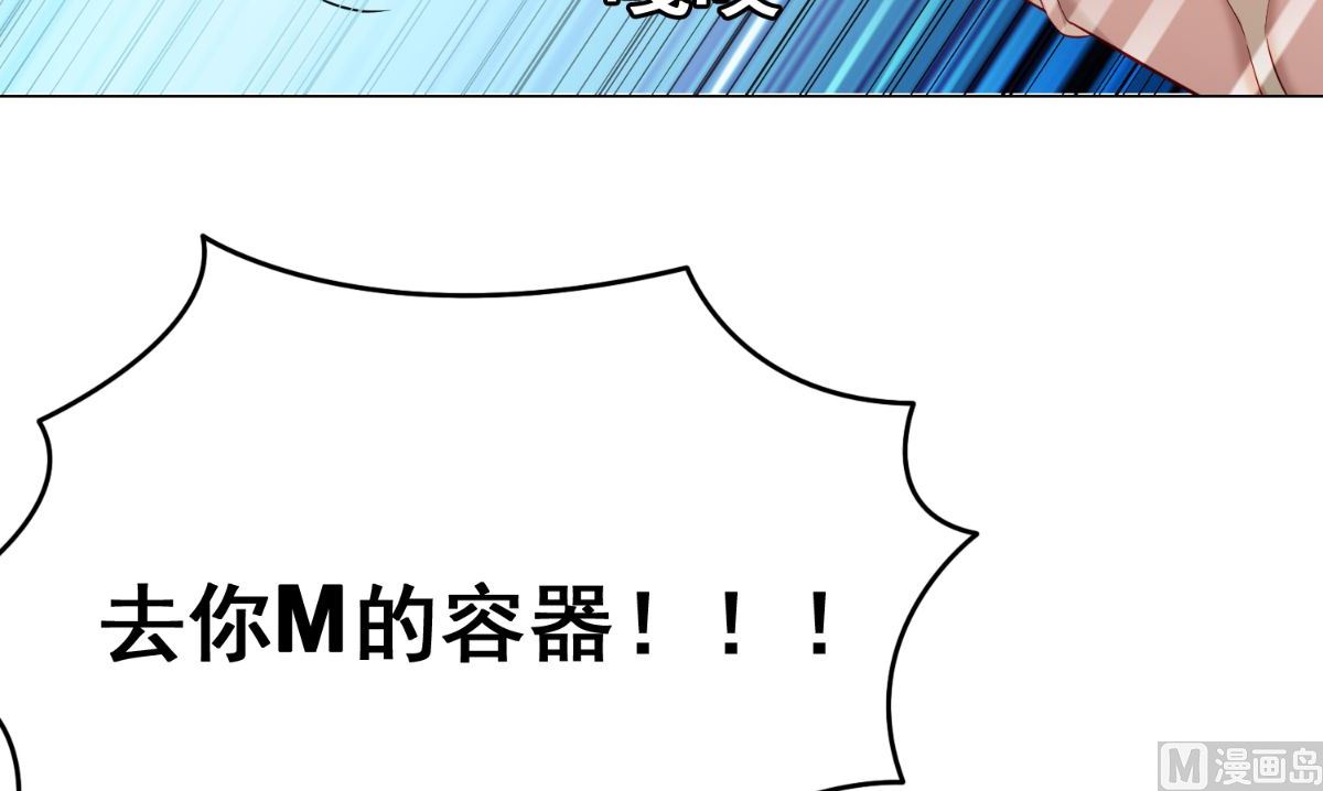 《美女大小姐的专属高手》第169话 是什么我自己说的算 第28页