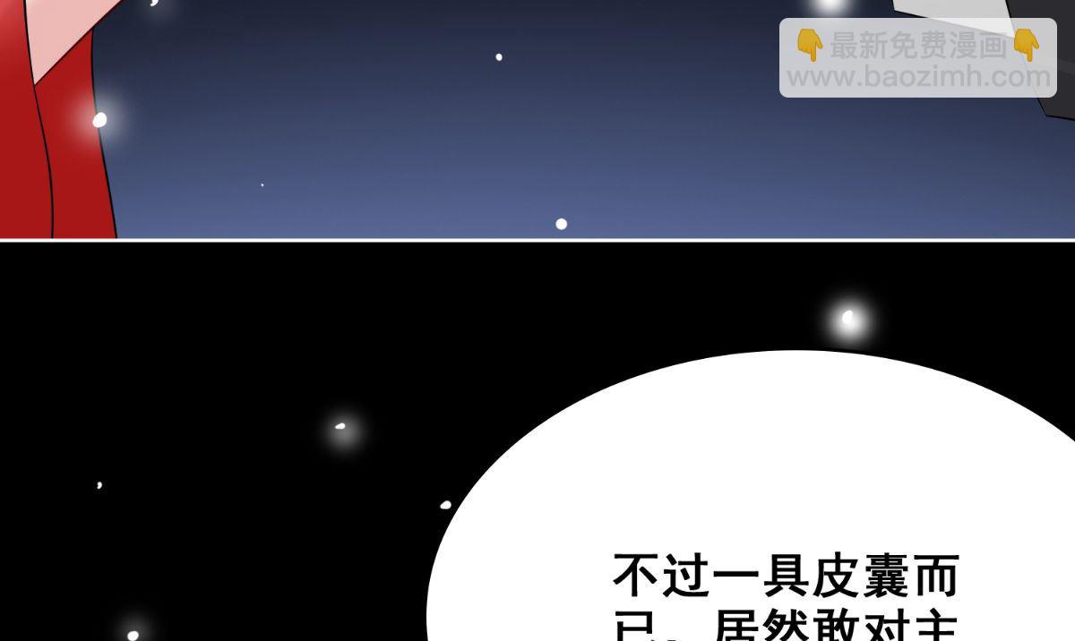 《美女大小姐的专属高手》第169话 是什么我自己说的算 第35页