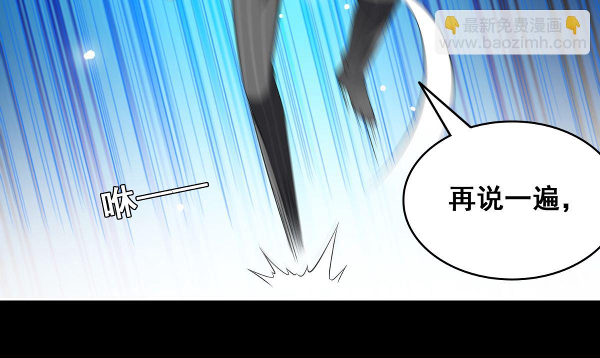 《美女大小姐的专属高手》第169话 是什么我自己说的算 第41页