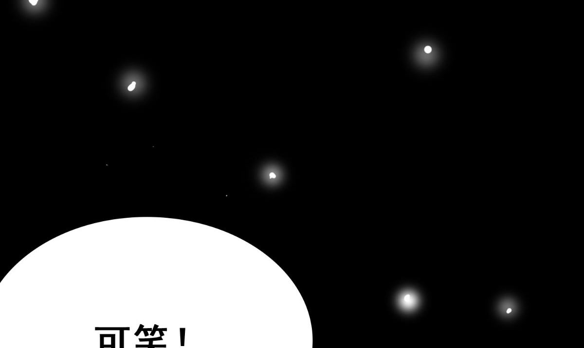 《美女大小姐的专属高手》第169话 是什么我自己说的算 第48页