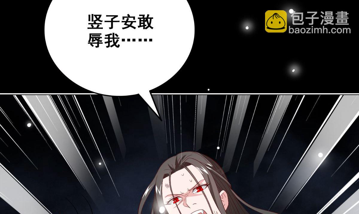 《美女大小姐的专属高手》第171话 有幸与你们相遇 第21页