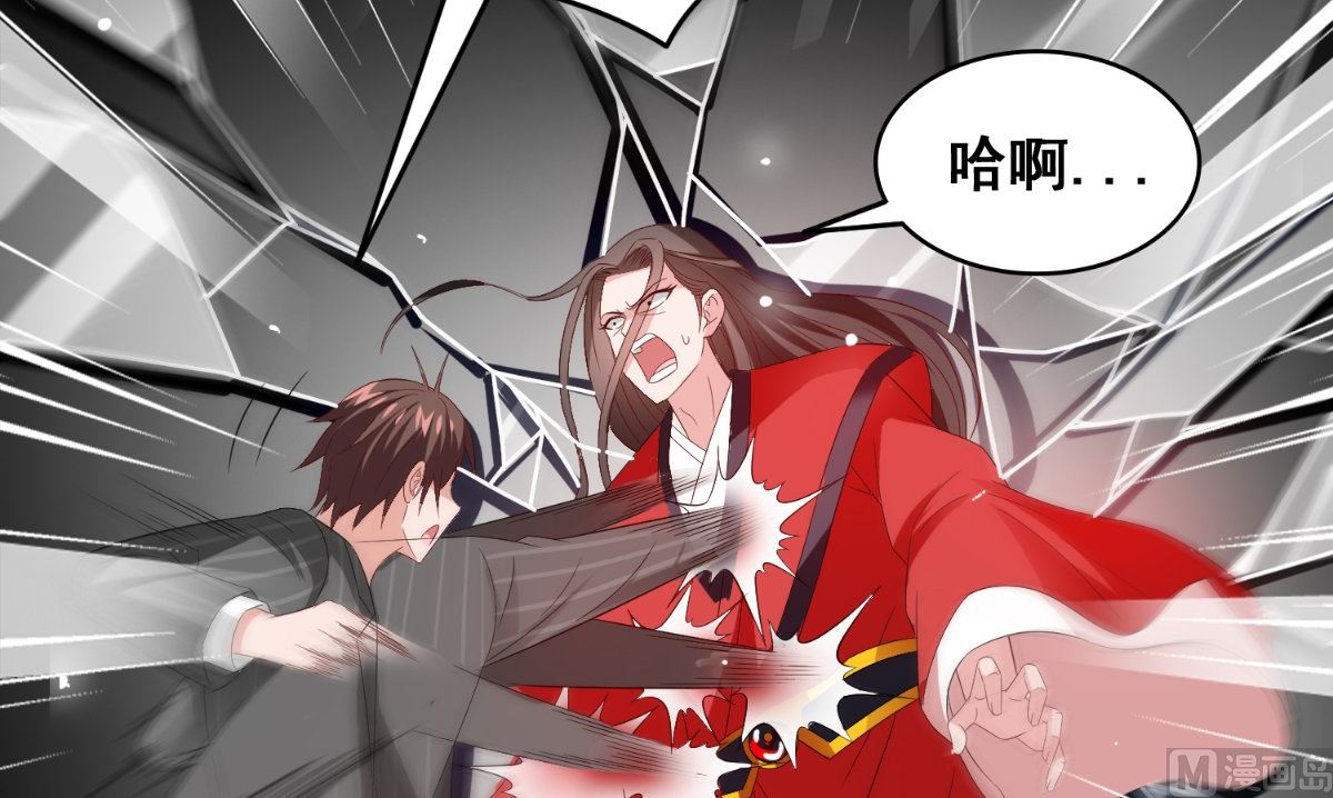 《美女大小姐的专属高手》第171话 有幸与你们相遇 第13页