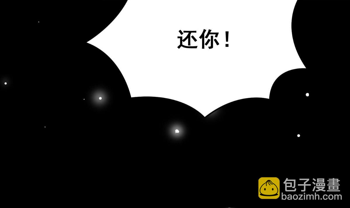 《美女大小姐的专属高手》第171话 有幸与你们相遇 第30页