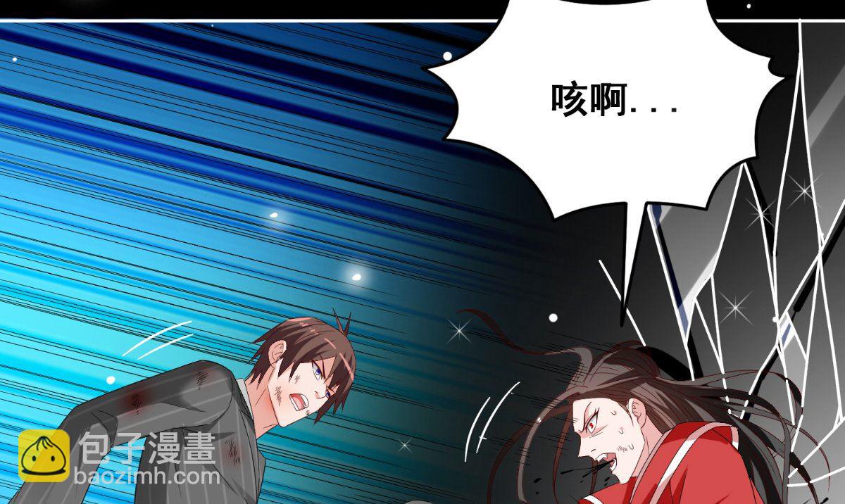 《美女大小姐的专属高手》第171话 有幸与你们相遇 第35页