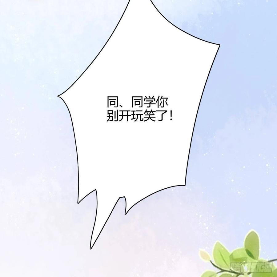 《当影后不如念清华（重生考清华）》初恋这件大事 第26页