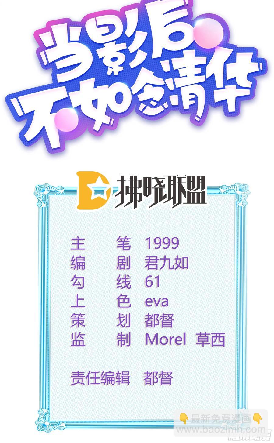 《当影后不如念清华（重生考清华）》初恋这件大事 第2页
