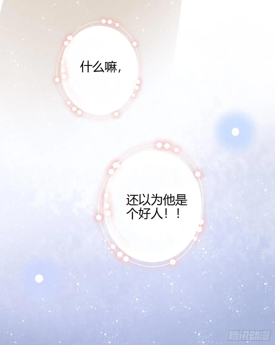 《当影后不如念清华（重生考清华）》初恋这件大事 第30页
